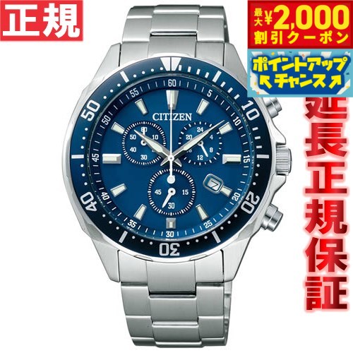 【2000円OFFクーポン！＆店内ポイント最大53倍！本日限定！】シチズン オルタナ エコドライブ  ...