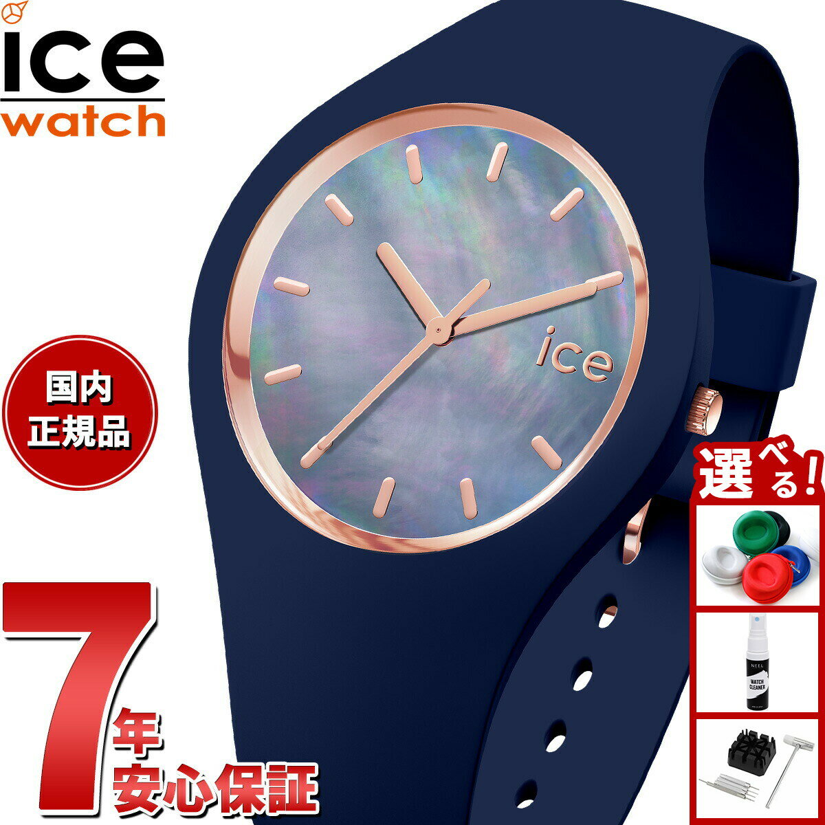 【店内ポイント最大43倍！本日限定！】アイスウォッチ ICE-WATCH 腕時計 レディース アイスパール ICE pearl トワイライト 016940