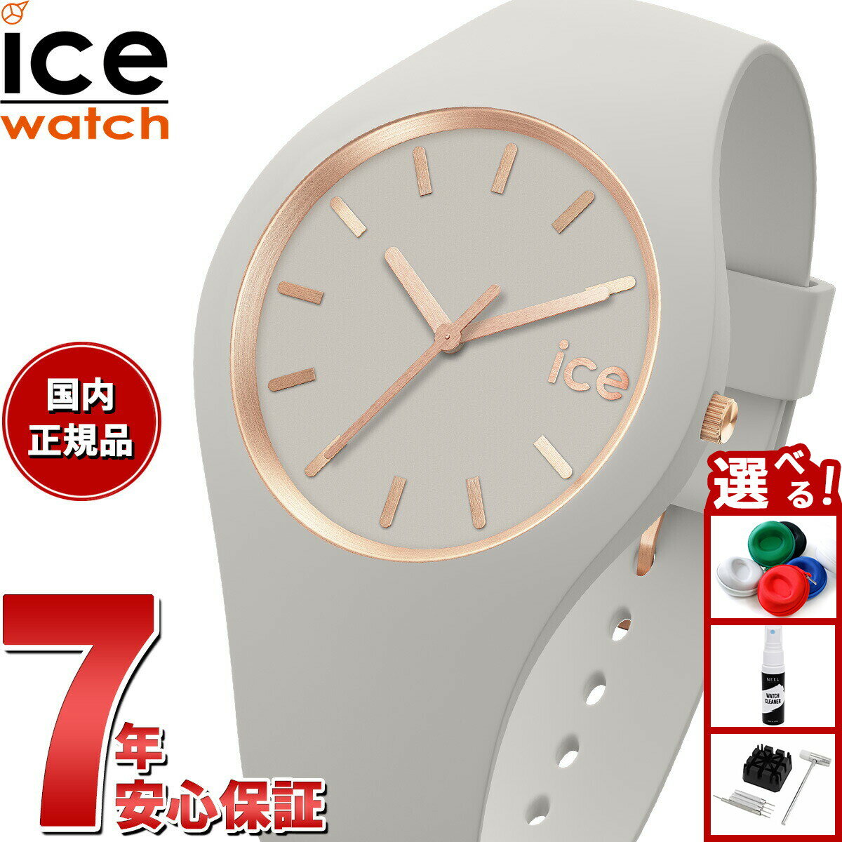 Rakuten - 【エントリーでポイント+4倍！楽天モバイル会員限定！】アイスウォッチ ICE-WATCH 腕時計 レディース アイスグラムブラッシュド ICE glam brushed ウィンド 019527