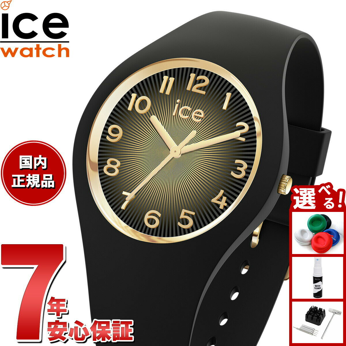 Rakuten - 【エントリーでポイント+4倍！楽天モバイル会員限定！】【選べるノベルティー付き】アイスウォッチ ICE-WATCH 腕時計 メンズ レディース アイスシャンパーニュ ICE champagne ブラックゴールドシェード スモール＋ 025258