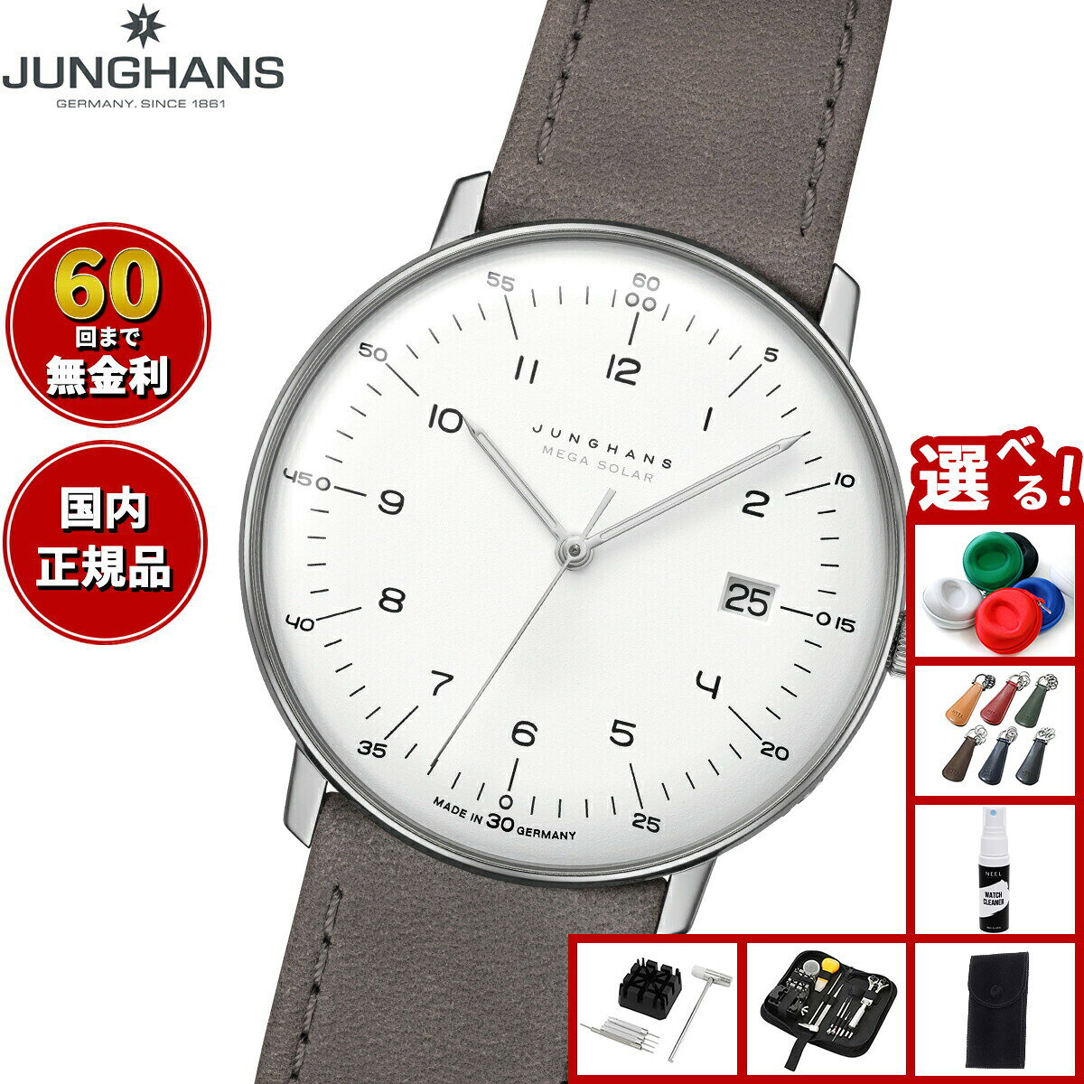 Rakuten - 【店内ポイント最大43倍！本日限定！】【選べるノベルティー付き】【60回分割手数料無料！】ユンハンス JUNGHANS Max Bill MEGA Solar マックス ビル メガ ソーラー 腕時計 メンズ 電波ソーラー 059 2021 02