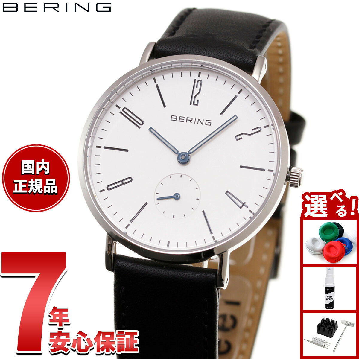 Rakuten - 【エントリーでポイント+4倍！楽天モバイル会員限定！】ベーリング BERING 腕時計 メンズ レディース クラシック スカンジナビアン スモールセコンド＆レザー Classic Scandinavian Small second ＆ Leather 14036-404