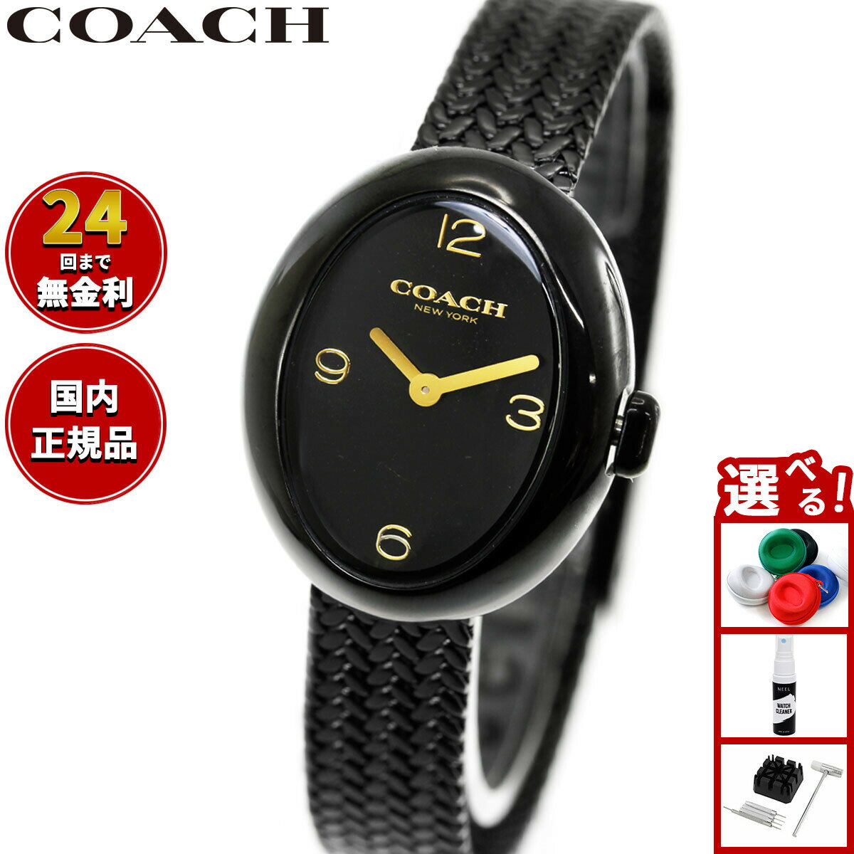 Rakuten - 【店内ポイント最大43倍！本日限定！】【選べるノベルティー付き】コーチ COACH 腕時計 レディース サミー SAMMY 27.5MM×22.5MM 14504569