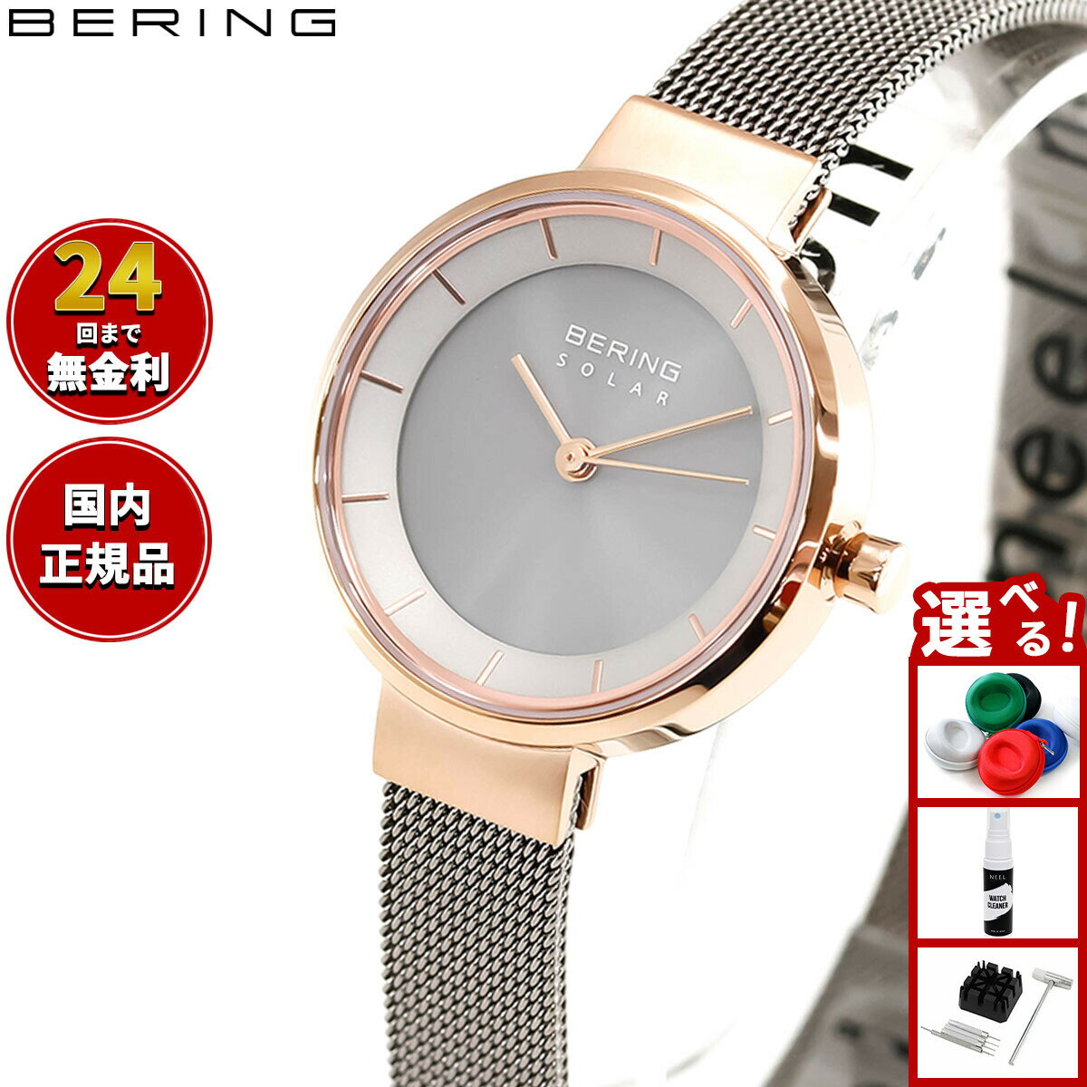 楽天市場】bering ladies scandinavian solar 14627－369の通販