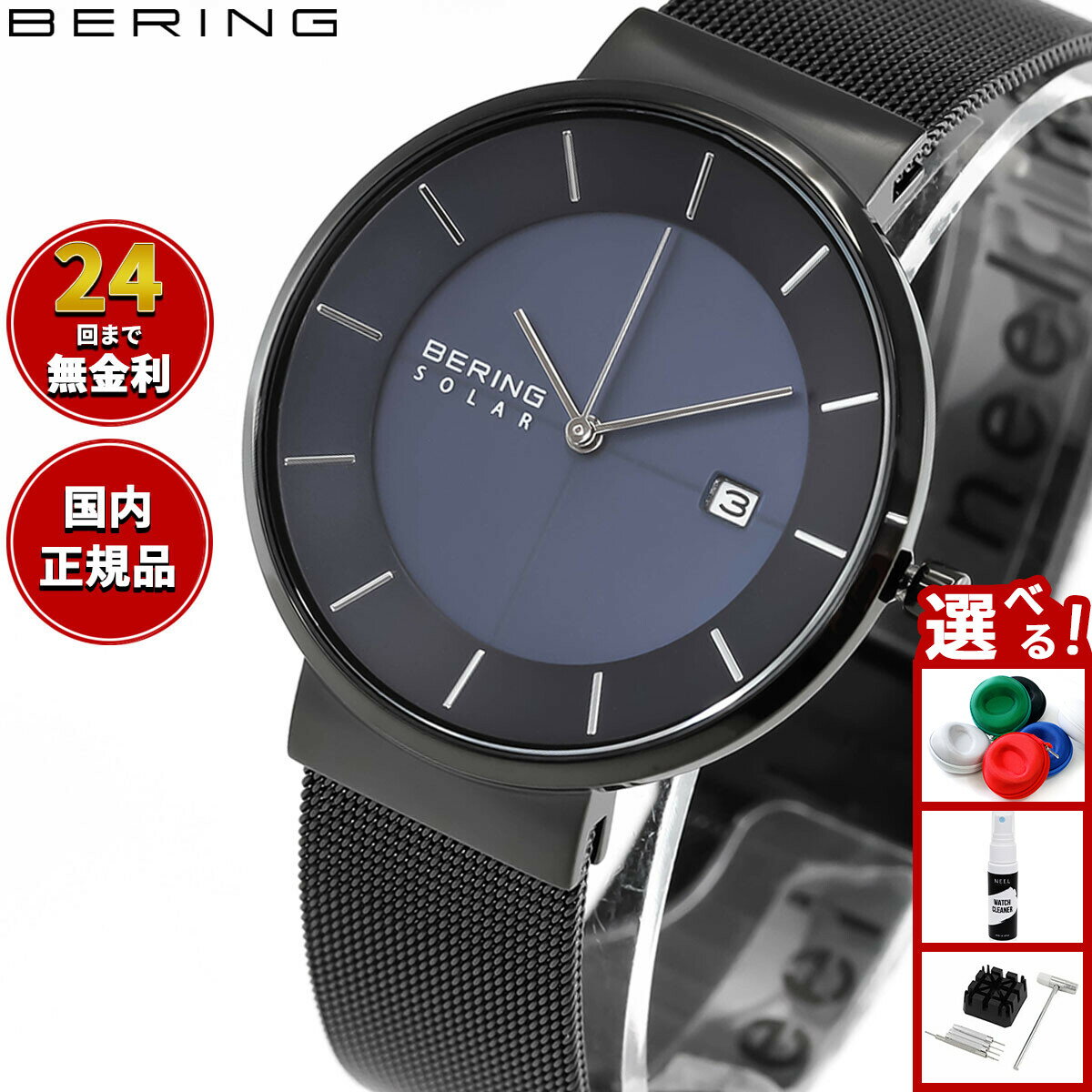 楽天市場】bering 14639-567の通販