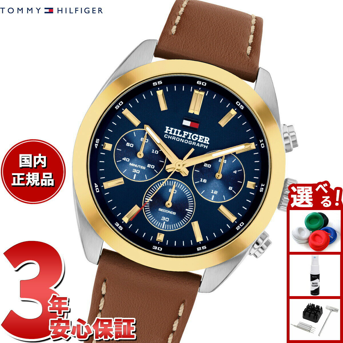 Rakuten - 【27日10時から！エントリーでP+4倍！モバイル会員限定！】【選べるノベルティー付き】トミーヒルフィガー TOMMY HILFIGER 腕時計 メンズ クロノグラフ HUDSON 1710720