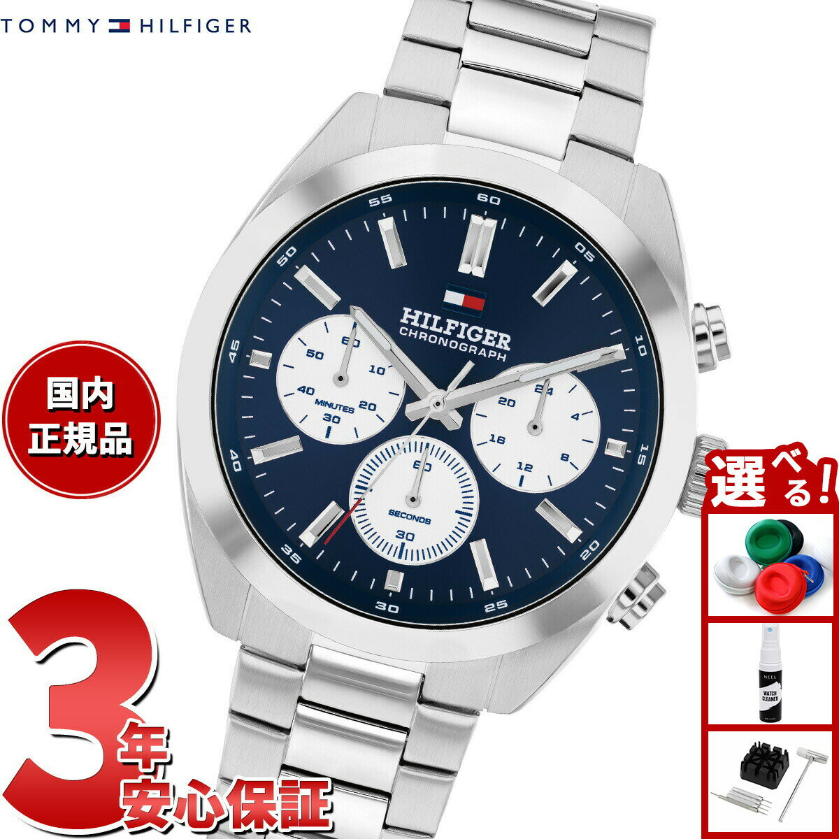 Rakuten - 【エントリーでポイント+4倍！楽天モバイル会員限定！】【選べるノベルティー付き】トミーヒルフィガー TOMMY HILFIGER 腕時計 メンズ クロノグラフ HUDSON 1710722