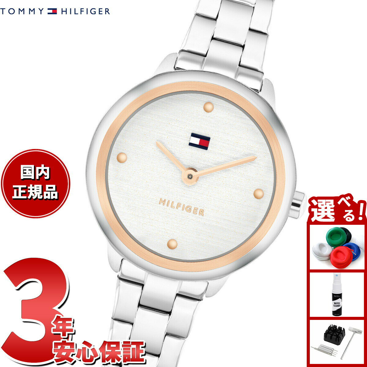 Rakuten - 【27日10時から！エントリーでP+4倍！モバイル会員限定！】【選べるノベルティー付き】トミーヒルフィガー TOMMY HILFIGER 腕時計 レディース DEMI 1782814