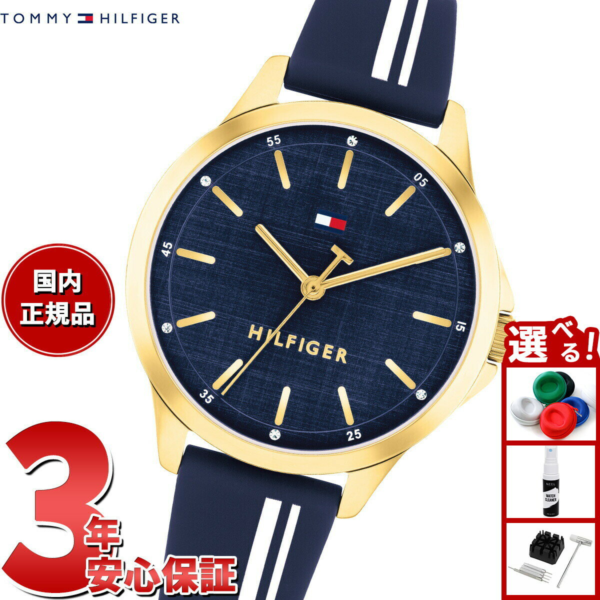 Rakuten - 【店内ポイント最大43倍！本日限定！】【選べるノベルティー付き】トミーヒルフィガー TOMMY HILFIGER 腕時計 レディース CHLOE 1782824