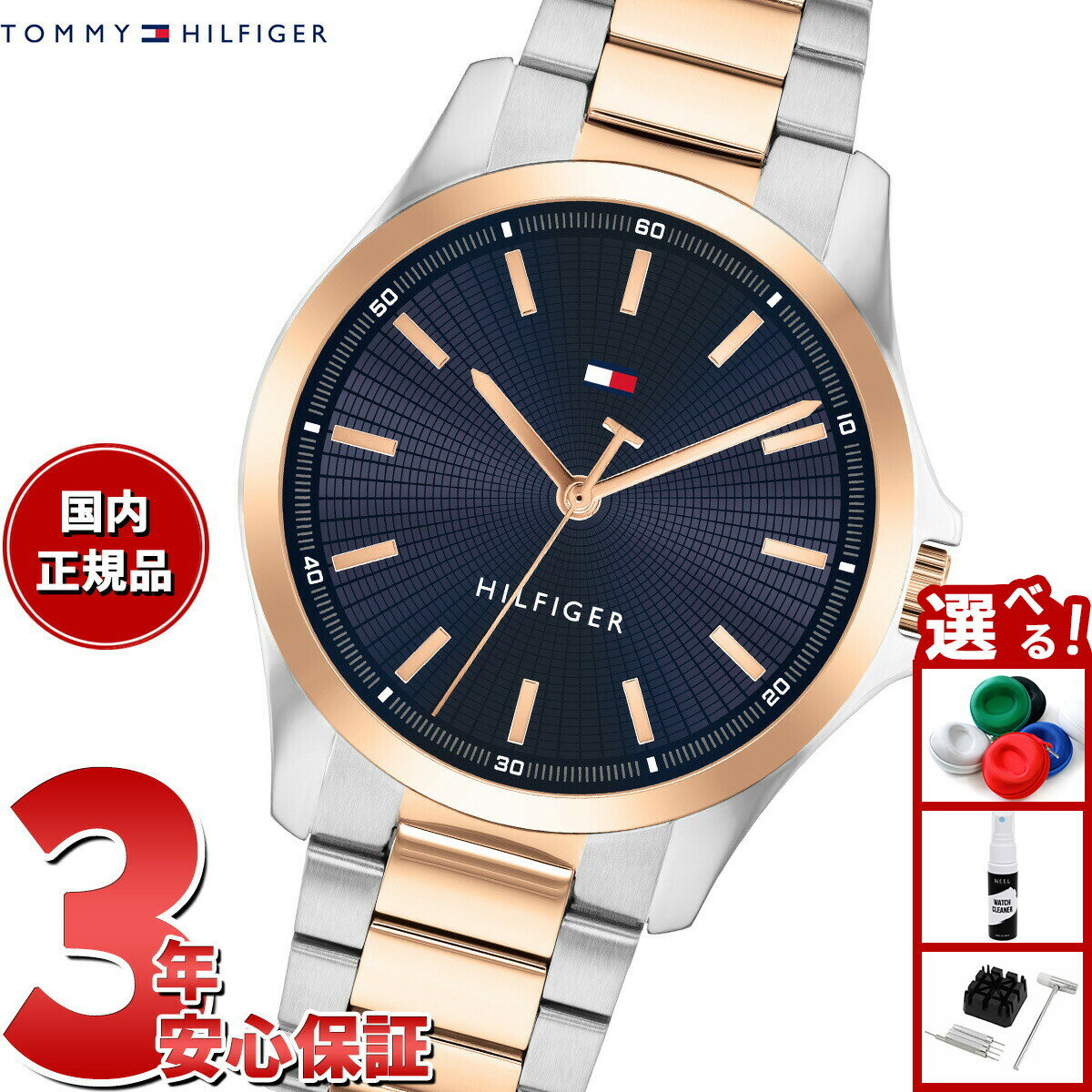Rakuten - 【店内ポイント最大43倍！本日限定！】トミーヒルフィガー TOMMY HILFIGER 腕時計 メンズ BRUCE 1792193