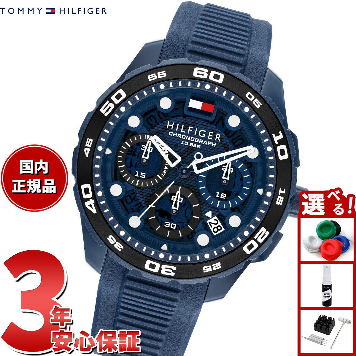 Rakuten - 【店内ポイント最大43倍！本日限定！】【選べるノベルティー付き】トミーヒルフィガー TOMMY HILFIGER 腕時計 メンズ クロノグラフ TH-REGATTA 1792232