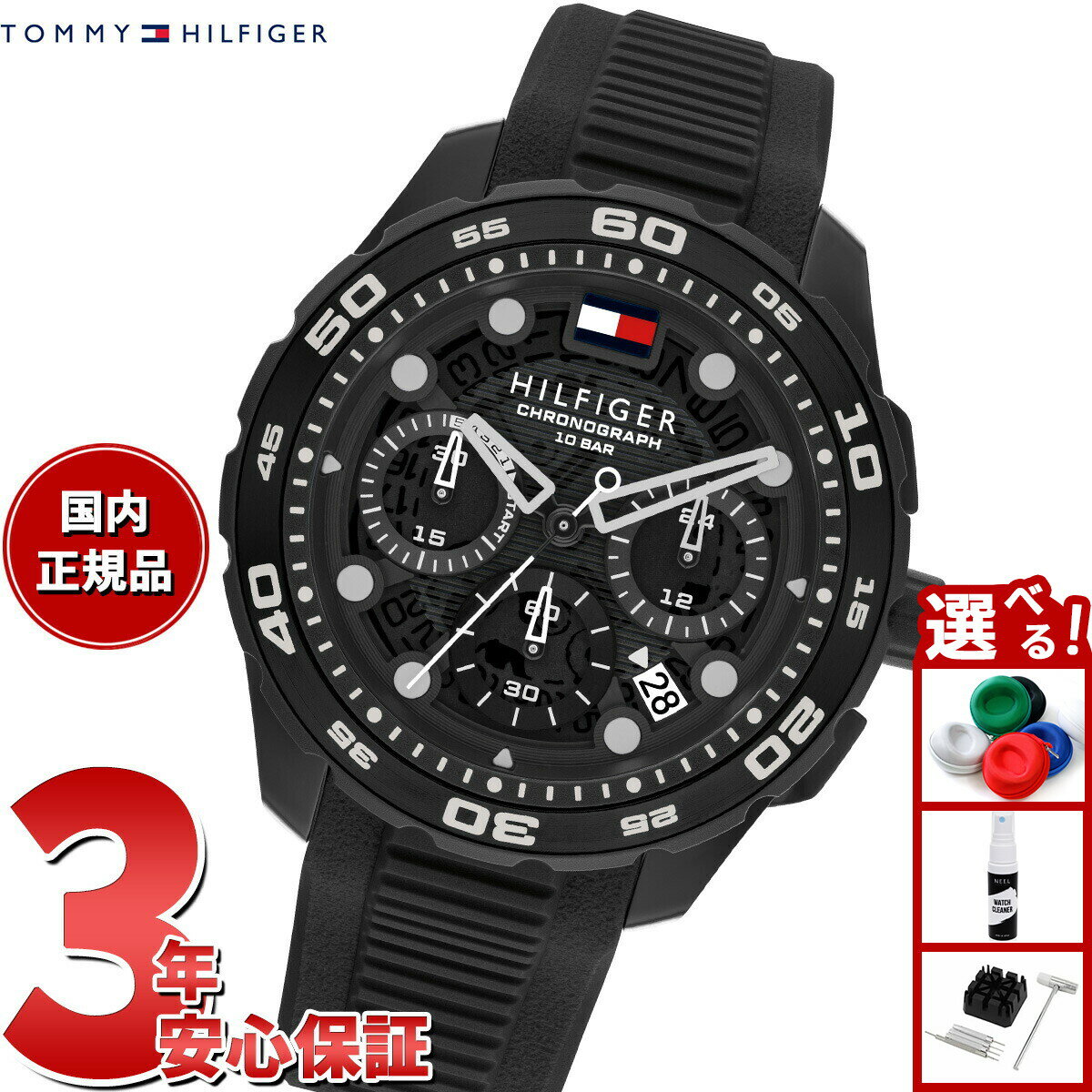 Rakuten - 【エントリーでポイント+4倍！楽天モバイル会員限定！】【選べるノベルティー付き】トミーヒルフィガー TOMMY HILFIGER 腕時計 メンズ クロノグラフ TH-REGATTA 1792233