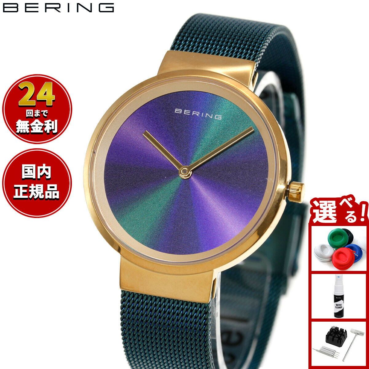 Rakuten - 【エントリーでポイント+4倍！楽天モバイル会員限定！】ベーリング BERING 腕時計 レディース 19031-828 クラシック コレクション Classic Collection オーロラ サンレイダイヤル