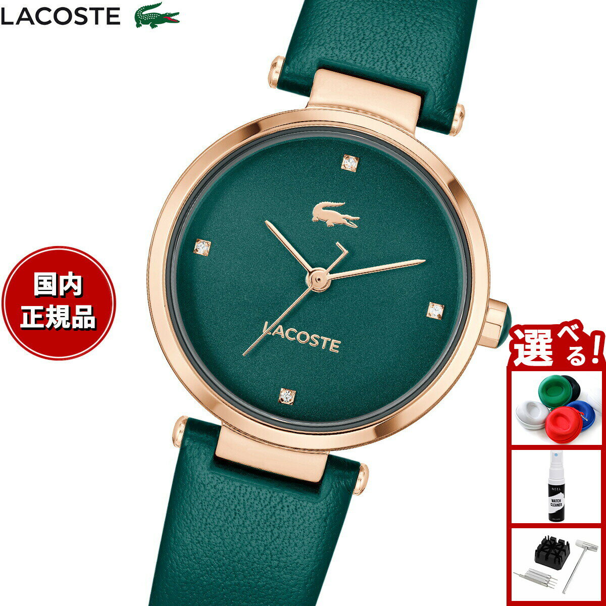 Rakuten - 【店内ポイント最大43倍！本日限定！】ラコステ LACOSTE 腕時計 レディース ORBA 2001424