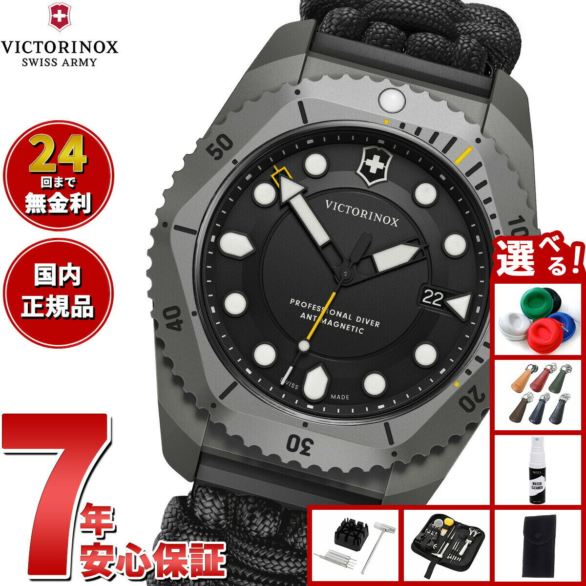 Rakuten - 【店内ポイント最大43倍！本日限定！】【選べるノベルティー付き】ビクトリノックス VICTORINOX ダイブプロ Dive Pro 腕時計 メンズ ダイバーズウォッチ 241993.1
