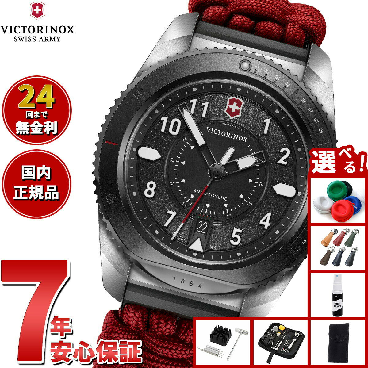 Rakuten - 【店内ポイント最大43倍！本日限定！】【選べるノベルティー付き】ビクトリノックス VICTORINOX ジャーニー1884 Journey1884 リミテッドエディション 腕時計 メンズ ダイバーズウォッチ 242016.1