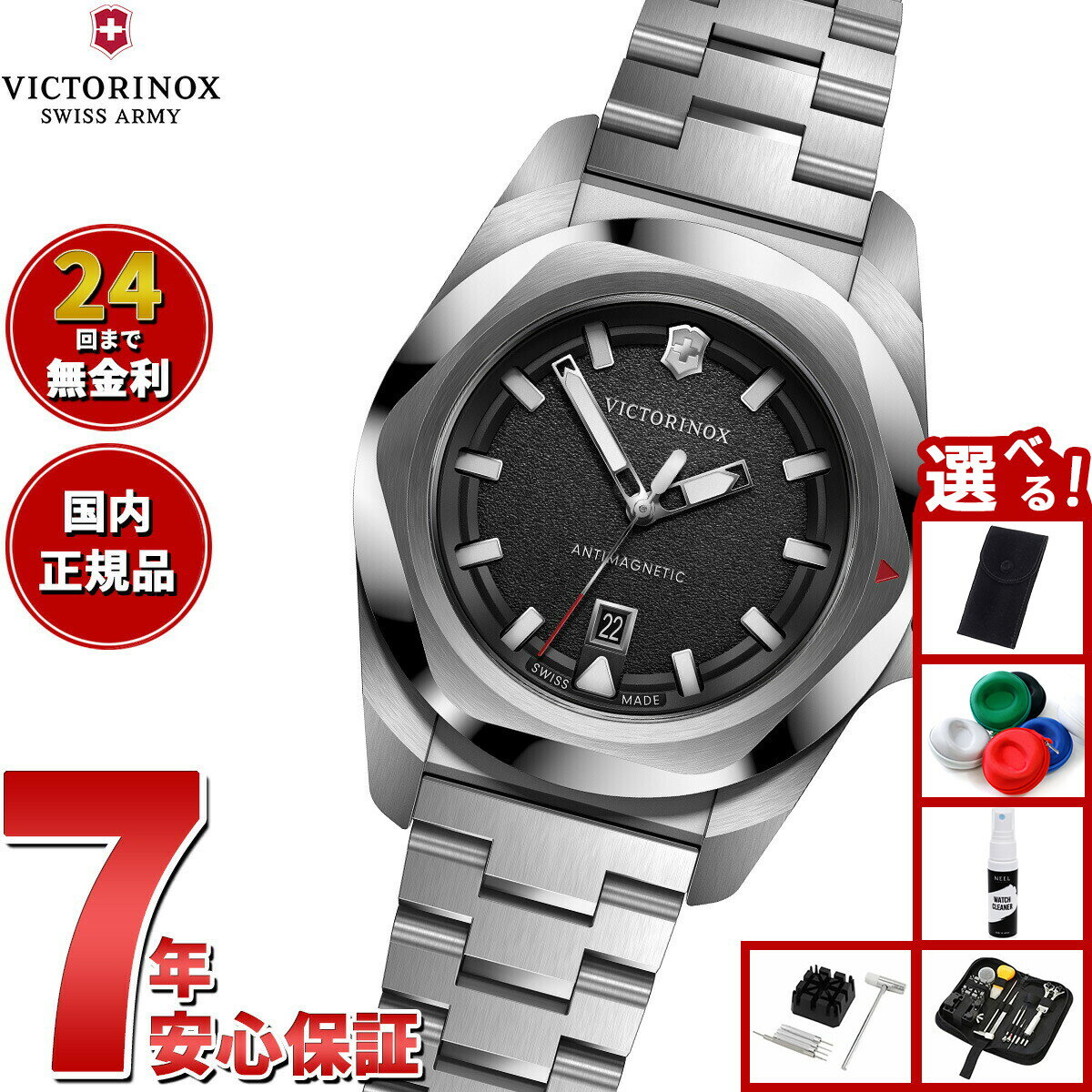 Rakuten - 【27日10時から！エントリーでP+4倍！モバイル会員限定！】【選べるノベルティー付き】ビクトリノックス VICTORINOX イノックス スモール I.N.O.X. Small 腕時計 レディース 242036