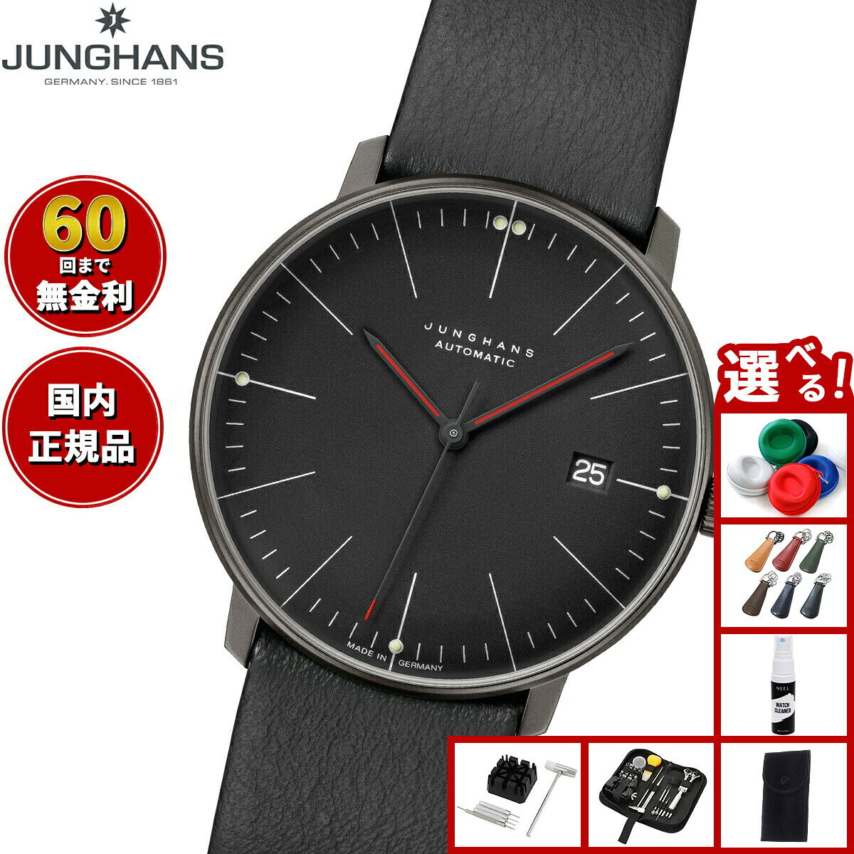 Rakuten - 【27日10時から！エントリーでP+4倍！モバイル会員限定！】【選べるノベルティー付き】【60回分割手数料無料！】ユンハンス JUNGHANS Max Bill Automatic Bauhaus マックス ビル オートマティック バウハウス 腕時計 メンズ 自動巻き 27 4308 02