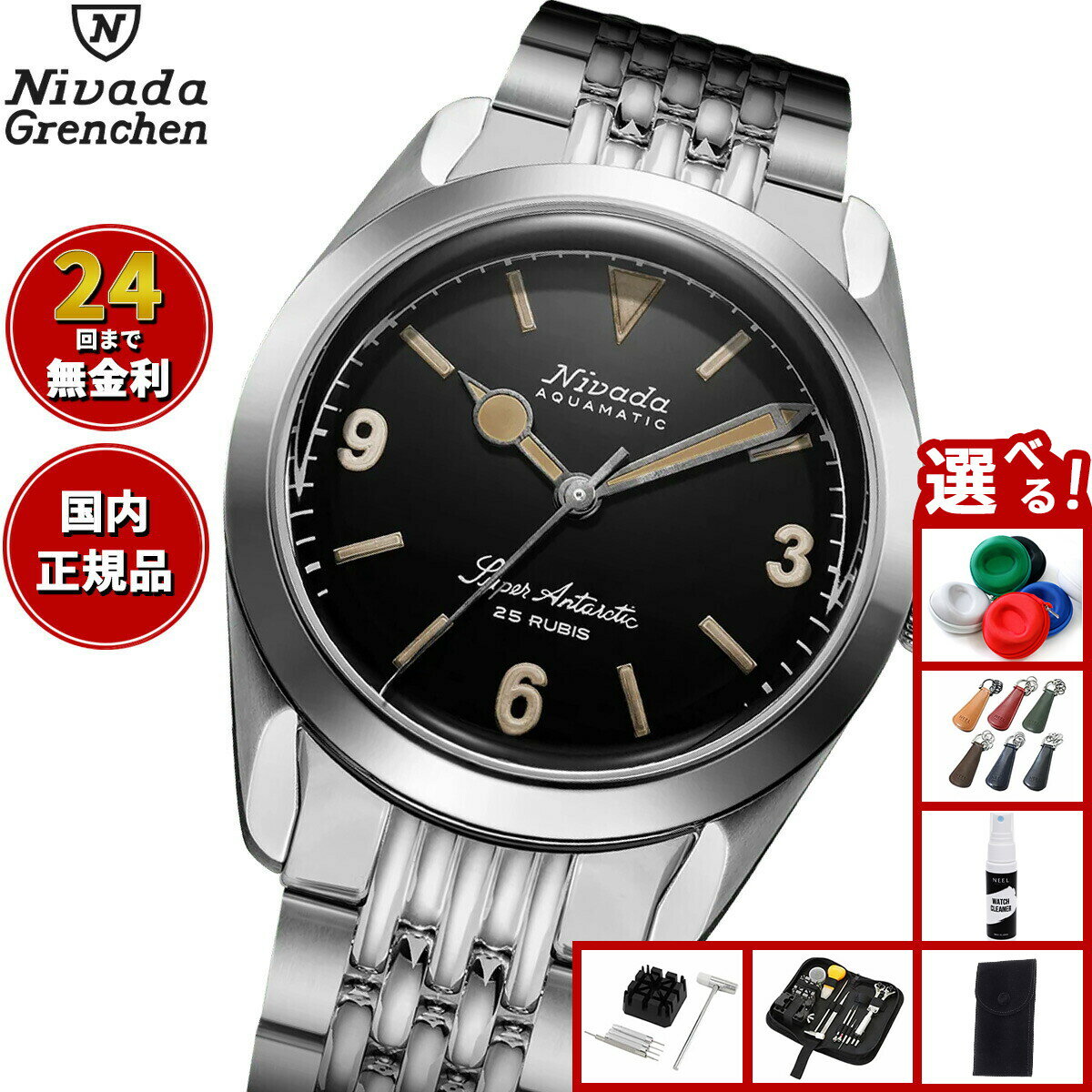 Rakuten - 【店内ポイント最大43倍！本日限定！】【選べるノベルティー付き】ニバダ グレンヒェン NIVADA GRENCHEN スーパーアンタークティック 3.6.9 ブラック ライスブレスレット 32032A04 腕時計 メンズ 自動巻き ANTARCTIC