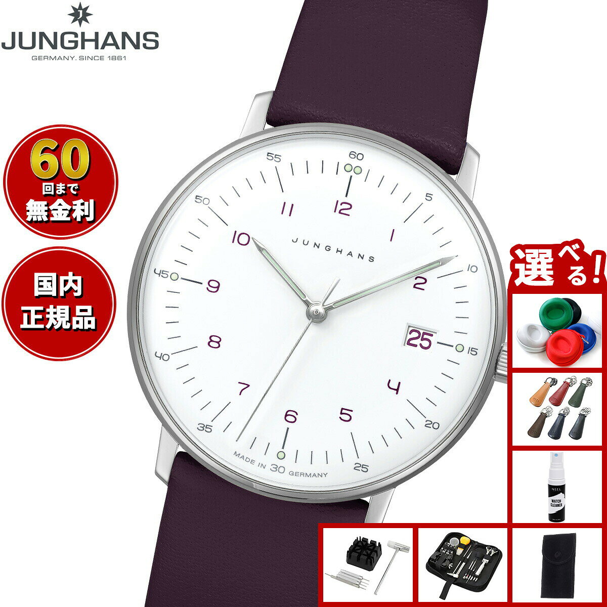 Rakuten - 【27日10時から！エントリーでP+4倍！モバイル会員限定！】【選べるノベルティー付き】【60回分割手数料無料！】ユンハンス JUNGHANS Max Bill Quarz マックス ビル ダーメン 腕時計 レディース クオーツ 47 4558 02