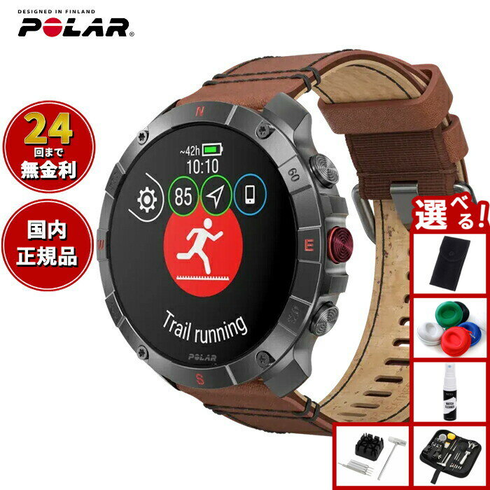 Rakuten - 【店内ポイント最大43倍！本日限定！】【選べるノベルティー付き】ポラール POLAR Grit X2 Pro Titan スマートウォッチ GPS 心拍 スポーツ ヘルスケア ランニング マラソン 腕時計 グリットX2プロチタン ブラック S-L 日本正規品 900110288