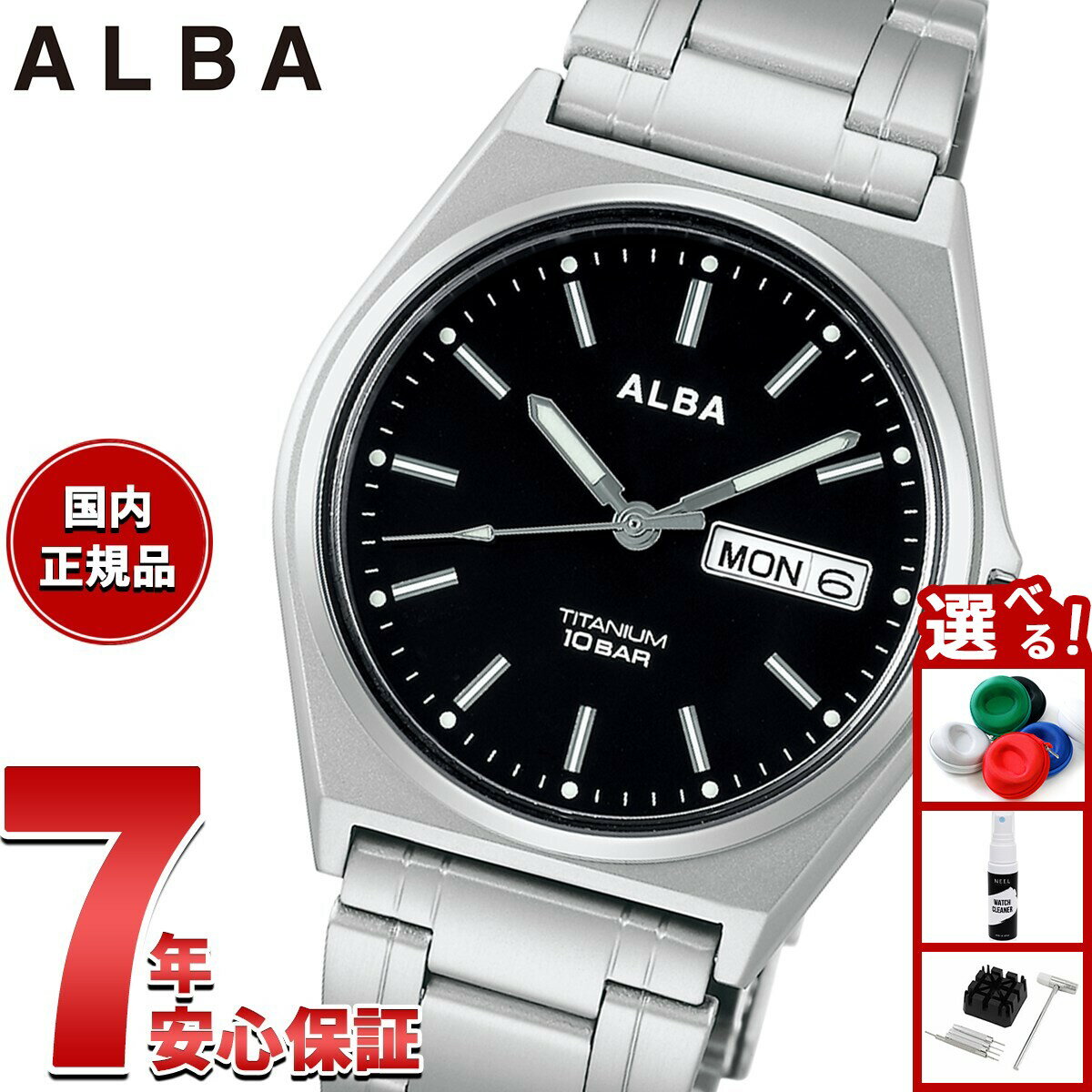 【エントリーでポイント+4倍！楽天モバイル会員限定！】【選べるノベルティー付き】セイコー アルバ スタンダード SEIKO ALBA 腕時計 メンズ チタン AEFJ411