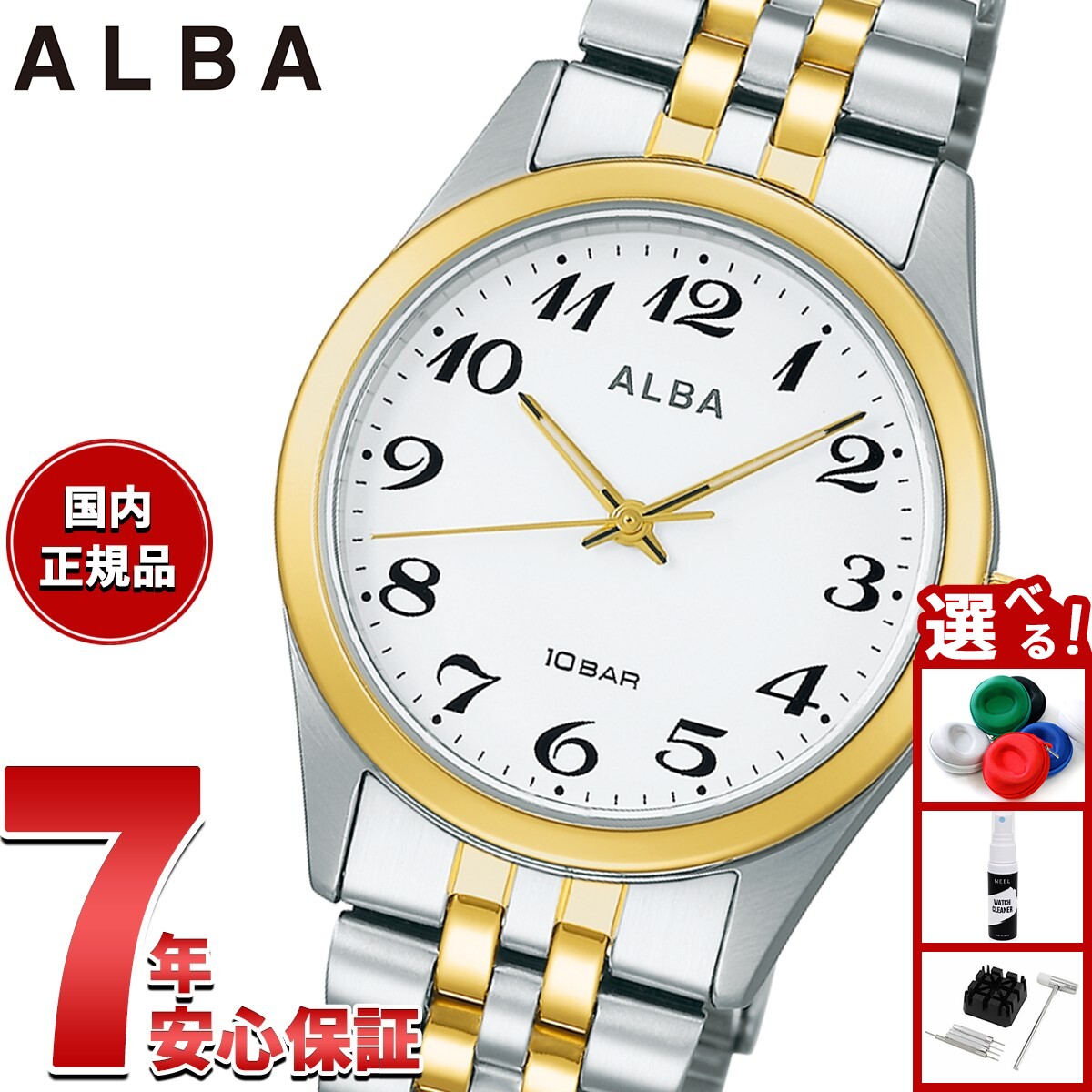 乐天商城 - 【6/25限定！2000円OFFクーポン＆抽選で1万ポイントバック】【選べるノベルティー付き】セイコー アルバ スタンダード SEIKO ALBA 腕時計 メンズ AEFK424