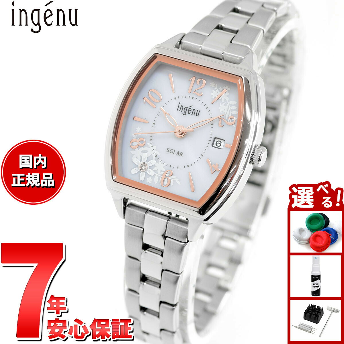 Rakuten - 【エントリーでポイント+4倍！楽天モバイル会員限定！】セイコー アルバ アンジェーヌ SEIKO ALBA ingenu ソーラー 腕時計 レディース AHJD437