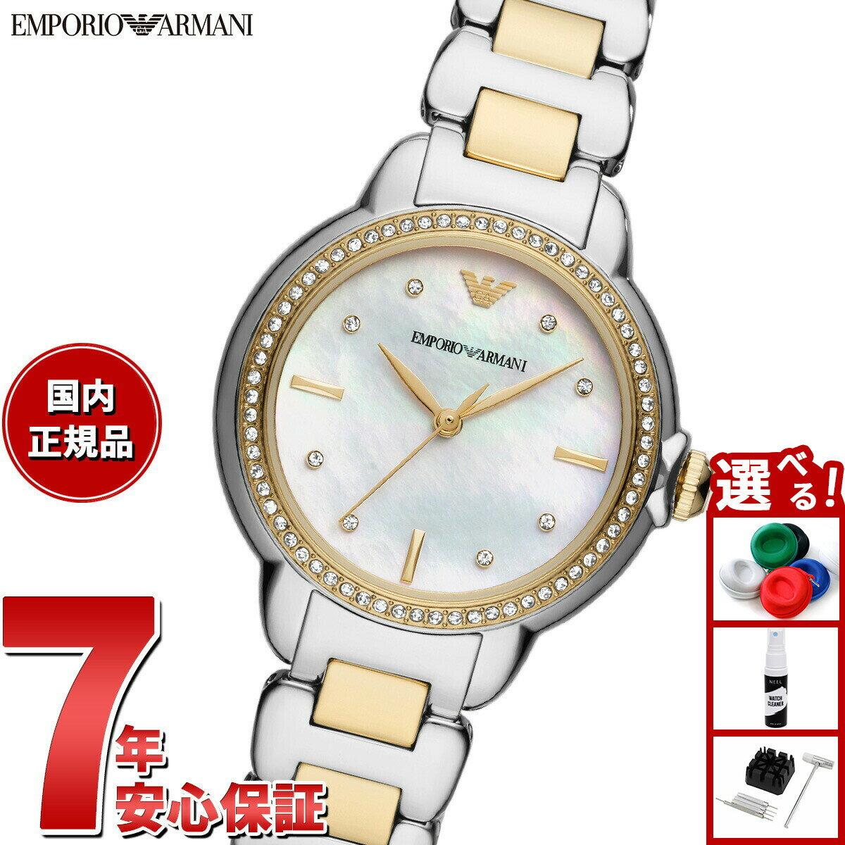 Rakuten - 【エントリーでポイント+4倍！楽天モバイル会員限定！】エンポリオアルマーニ EMPORIO ARMANI 腕時計 レディース ステンレススチールウォッチ AR11524