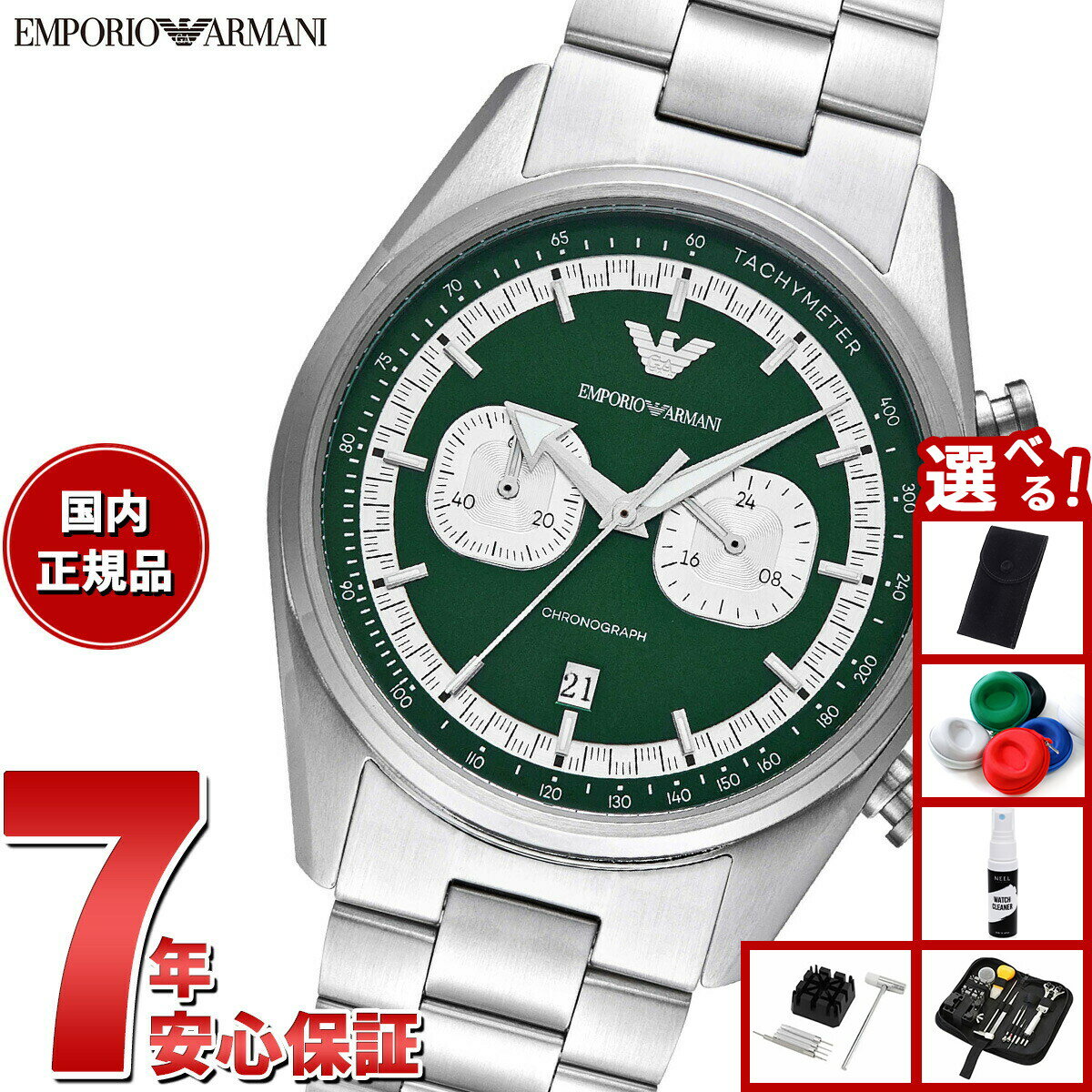 Rakuten - 【27日10時から！エントリーでP+4倍！モバイル会員限定！】【選べるノベルティー付き】エンポリオアルマーニ EMPORIO ARMANI 腕時計 メンズ クロノグラフ ステンレススチールウォッチ AR11637
