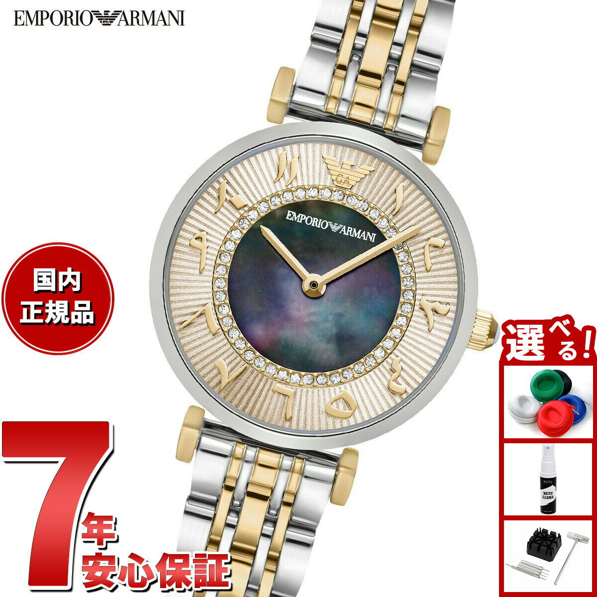 Rakuten - 【店内ポイント最大43倍！本日限定！】【選べるノベルティー付き】エンポリオアルマーニ EMPORIO ARMANI 腕時計 レディース ステンレススチール AR11719