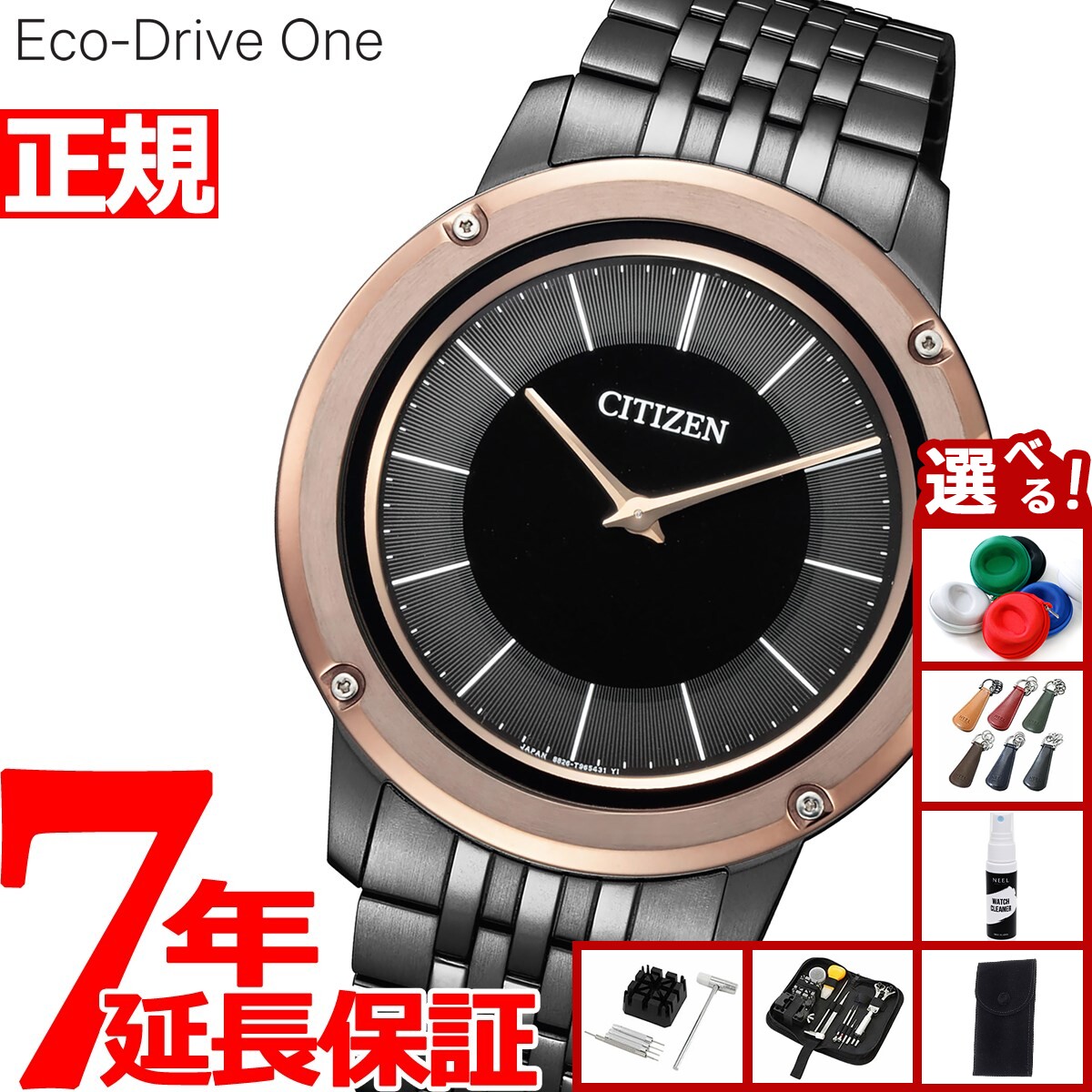 Rakuten - 【店内ポイント最大43倍！本日限定！】【選べるノベルティー付き】【60回分割手数料無料！】シチズン エコドライブ ワン CITIZEN Eco-Drive One ソーラー 腕時計 メンズ AR5054-51E