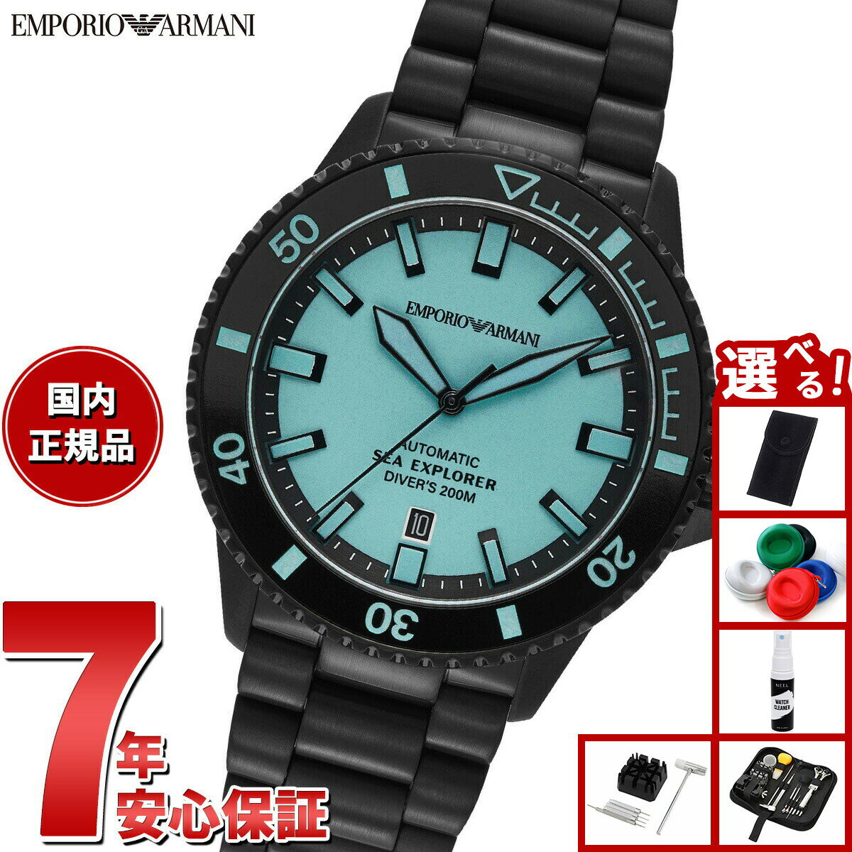 Rakuten - 【店内ポイント最大43倍！本日限定！】【選べるノベルティー付き】エンポリオアルマーニ EMPORIO ARMANI 腕時計 メンズ 自動巻き ダイバーズ オートマティック SEA EXPLORER ブラック ステンレススチールウォッチ AR60084