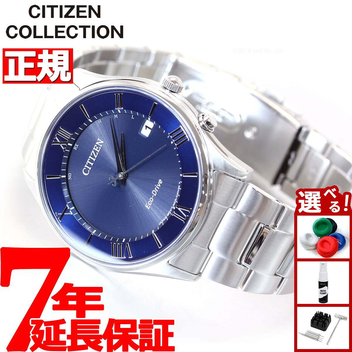 【27日10時から！エントリーでP+4倍！モバイル会員限定！】シチズンコレクション CITIZEN COLLECTION エコドライブ ソーラー 電波時計 腕時計 メンズ AS1060-54L