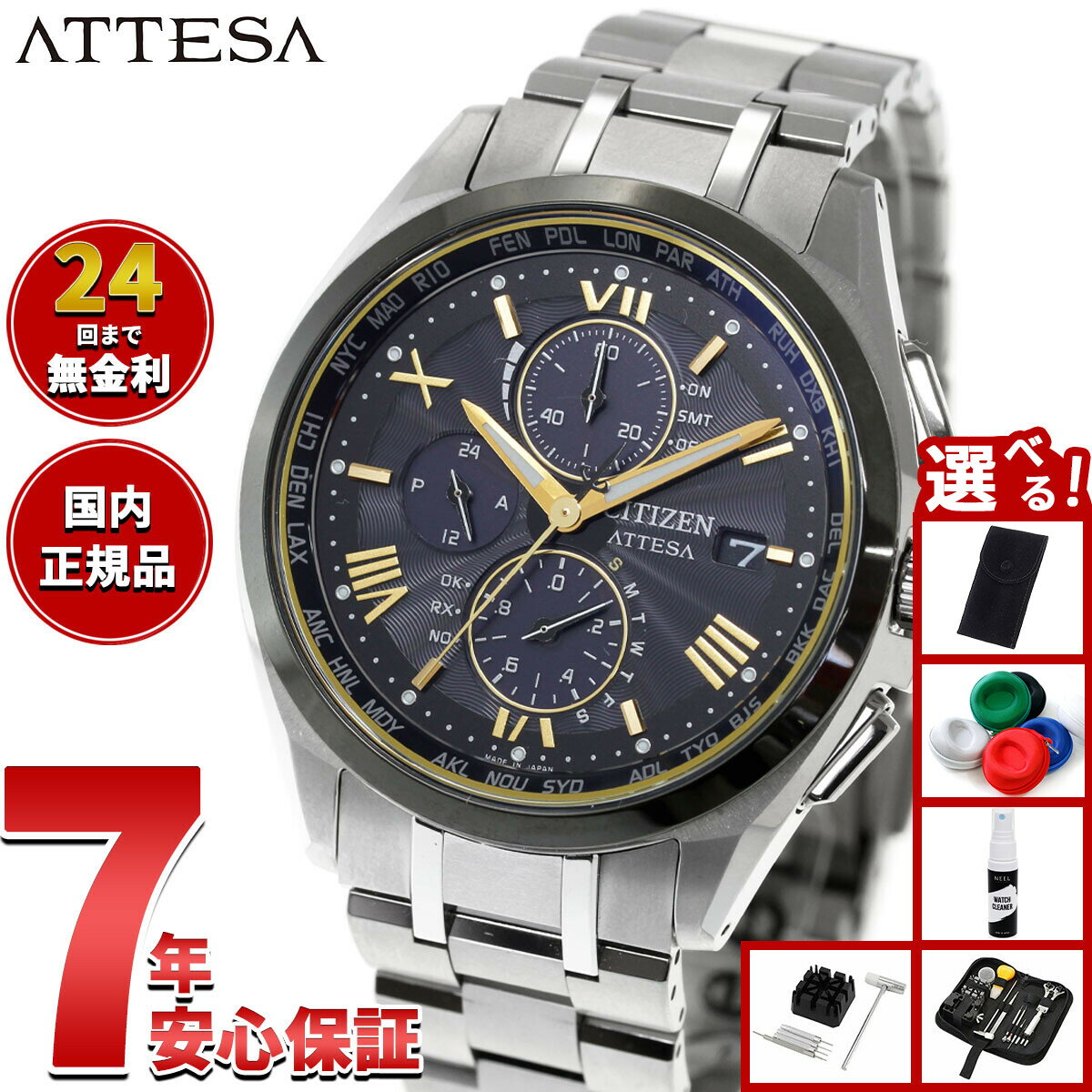 Rakuten - 【店内ポイント最大43倍！本日限定！】【選べるノベルティー付き】シチズン アテッサ エコ ドライブ 電波時計 限定モデル AT8244-57E ダイレクトフライト 腕時計 メンズ CITIZEN ATTESA KIZASHI COLLECTION【2026 新作】