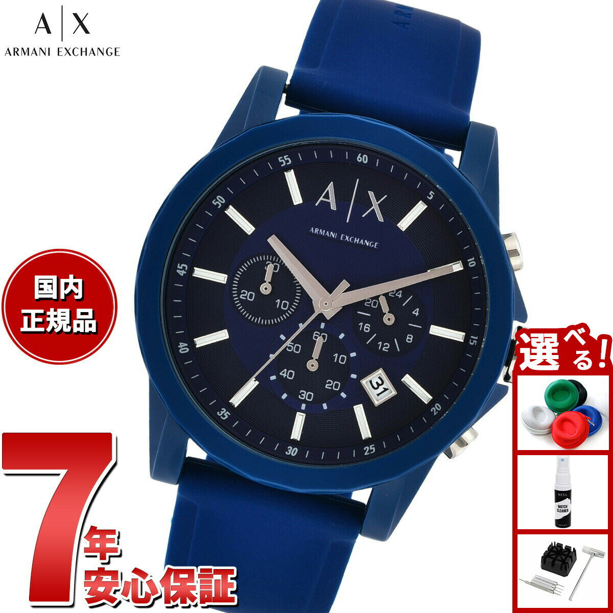 Rakuten - 【27日10時から！エントリーでP+4倍！モバイル会員限定！】A|X アルマーニ エクスチェンジ ARMANI EXCHANGE 腕時計 メンズ クロノグラフ シリコンウォッチ AX1327