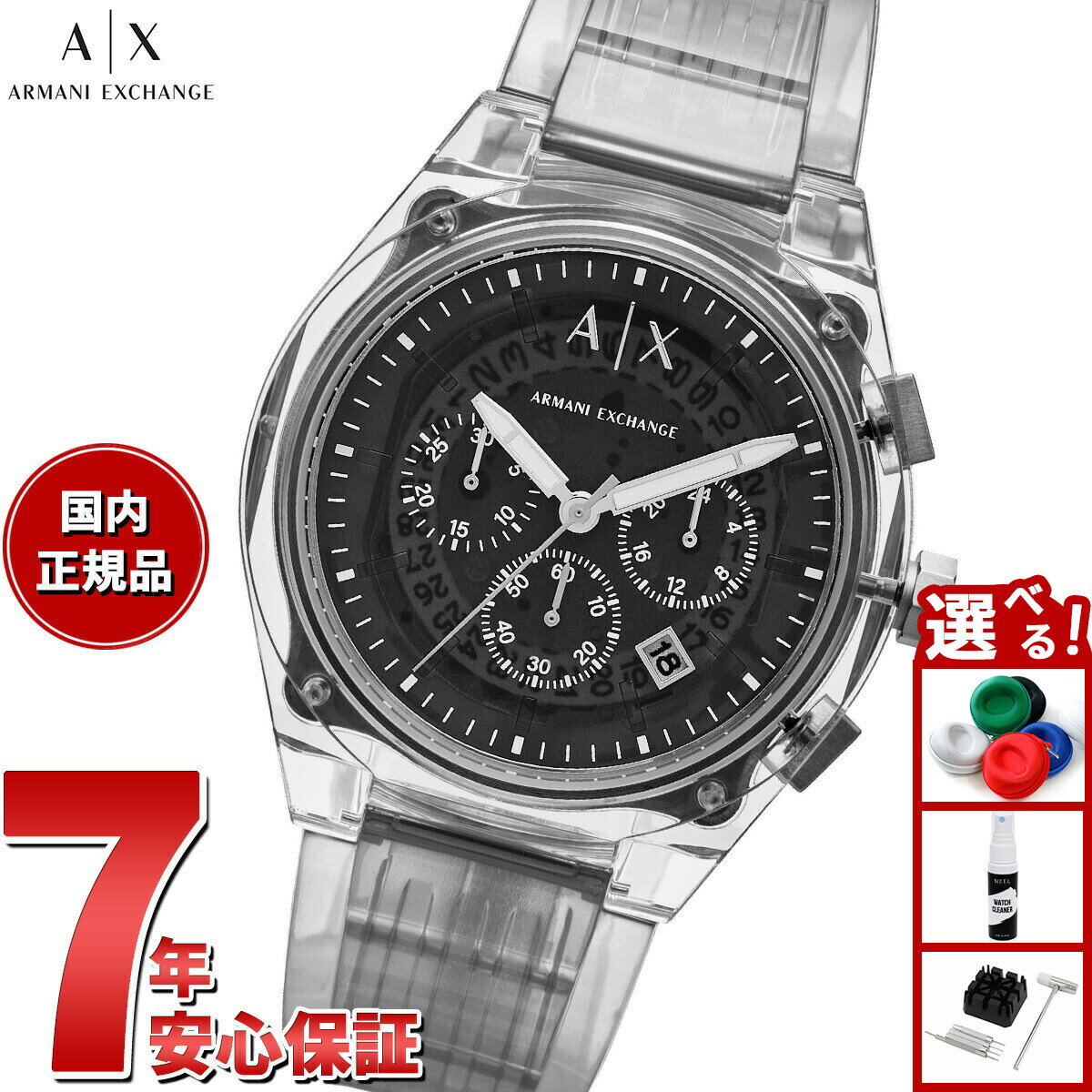 Rakuten - 【27日10時から！エントリーでP+4倍！モバイル会員限定！】A|X アルマーニ エクスチェンジ ARMANI EXCHANGE 腕時計 メンズ クロノグラフ クリア ナイロンウォッチ AX4167