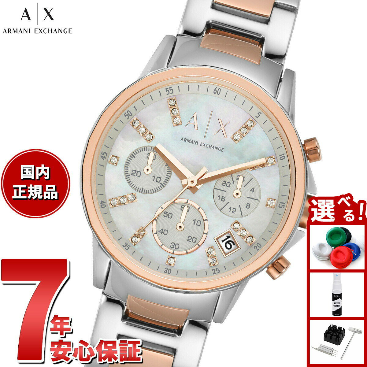 Rakuten - 【エントリーでポイント+4倍！楽天モバイル会員限定！】A|X アルマーニ エクスチェンジ ARMANI EXCHANGE 腕時計 レディース クロノグラフ ステンレススチールウォッチ AX4331
