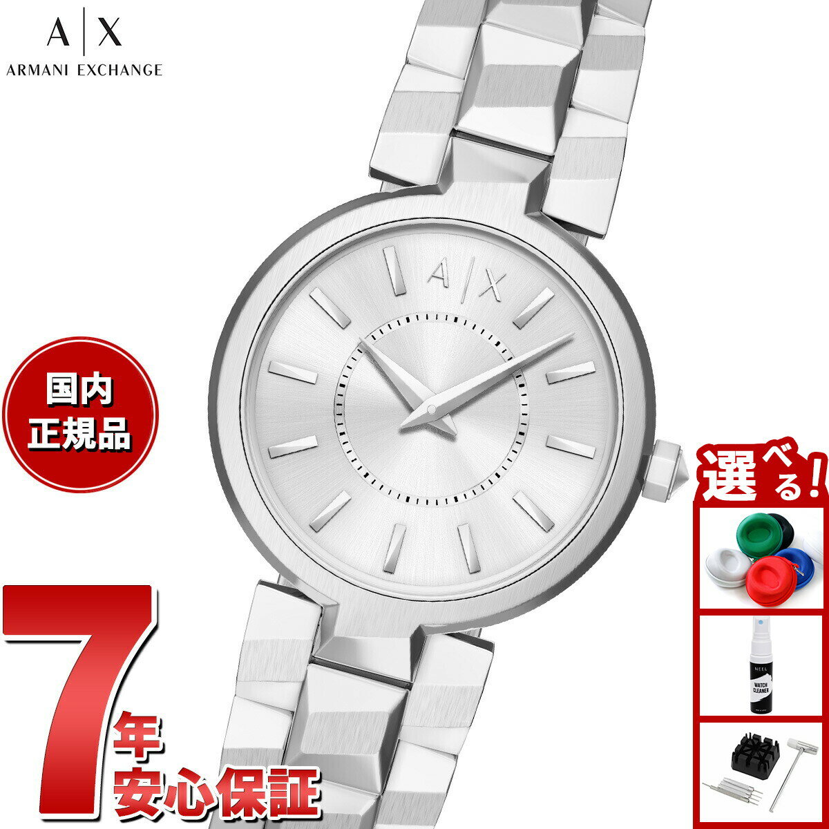Rakuten - 【エントリーでポイント+4倍！楽天モバイル会員限定！】【選べるノベルティー付き】A|X アルマーニ エクスチェンジ ARMANI EXCHANGE 腕時計 レディース ステンレススチール AX4405【2026 新作】