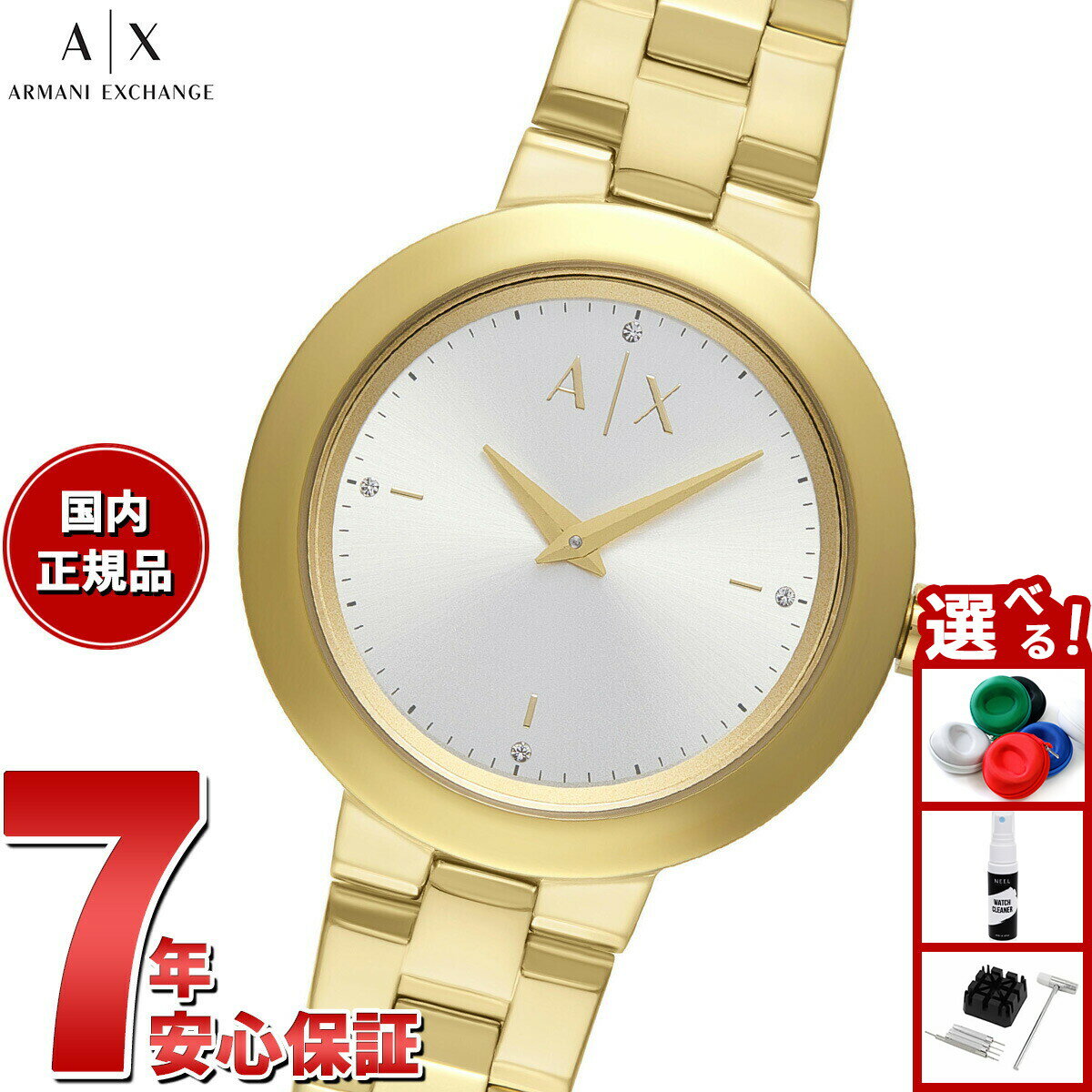 Rakuten - 【エントリーでポイント+4倍！楽天モバイル会員限定！】【選べるノベルティー付き】A|X アルマーニ エクスチェンジ ARMANI EXCHANGE 腕時計 レディース 2針ウォッチ ゴールドトーン ステンレススチール AX5180