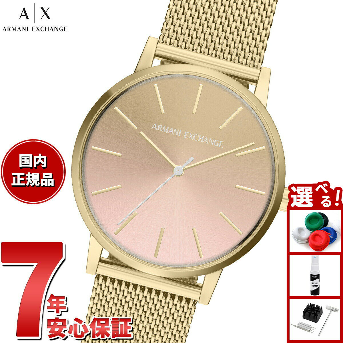 Rakuten - 【店内ポイント最大43倍！本日限定！】【選べるノベルティー付き】A|X アルマーニ エクスチェンジ ARMANI EXCHANGE 腕時計 レディース ステンレススチール AX5619【2026 新作】
