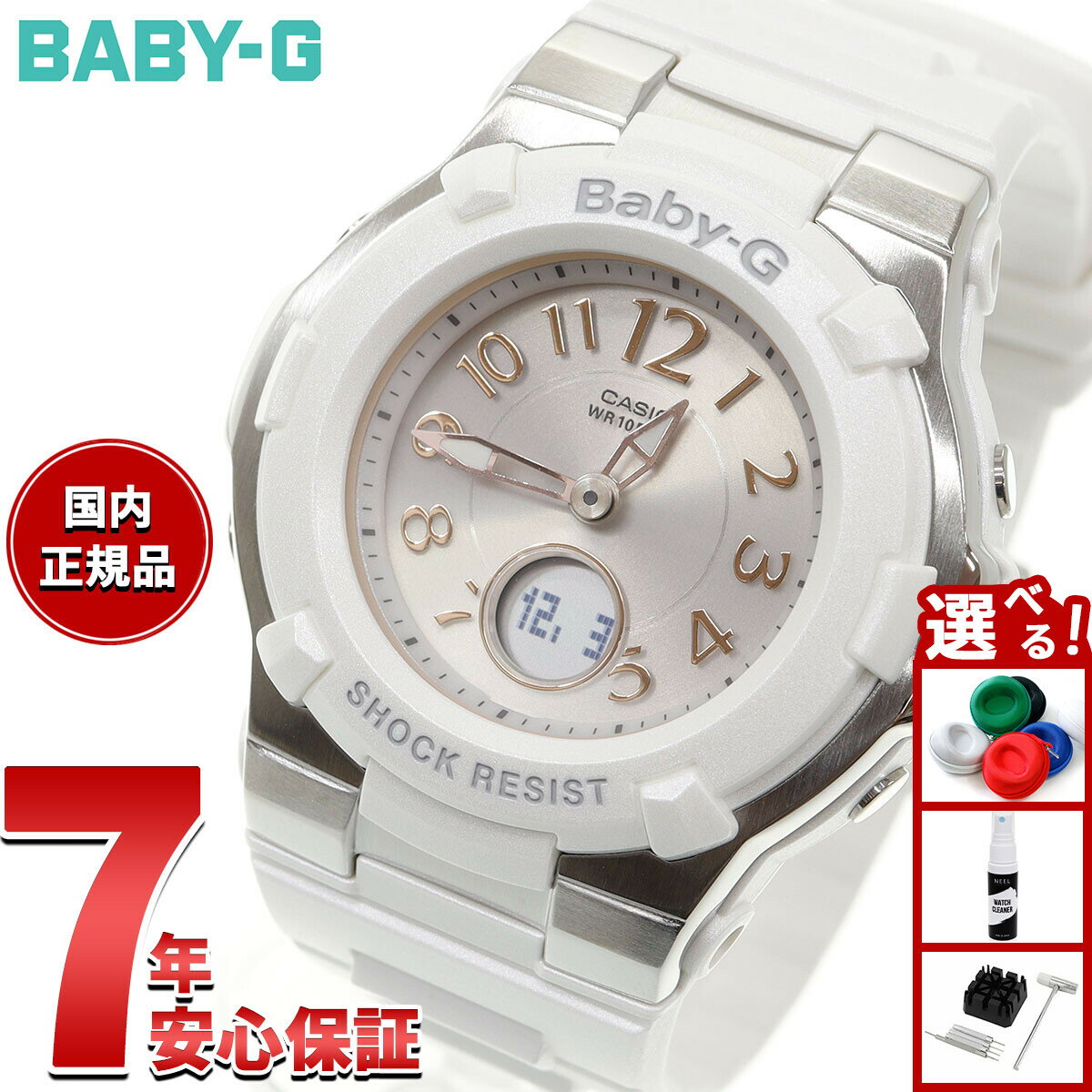 Rakuten - 【27日10時から！エントリーでP+4倍！モバイル会員限定！】BABY-G カシオ ベビーG レディース 電波 ソーラー 腕時計 タフソーラー BGA-1100-7B2JF ホワイト