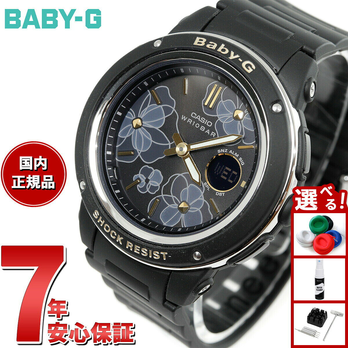 Rakuten - 【店内ポイント最大43倍！本日限定！】BABY-G カシオ ベビーG レディース 腕時計 フローラル ダイアル 花柄 BGA-150FL-1AJF