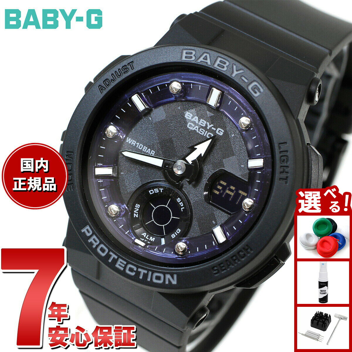Rakuten - 【エントリーでポイント+4倍！楽天モバイル会員限定！】カシオ ベビーG CASIO BABY-G ブラック 腕時計 レディース Beach Traveler Series BGA-250-1AJF