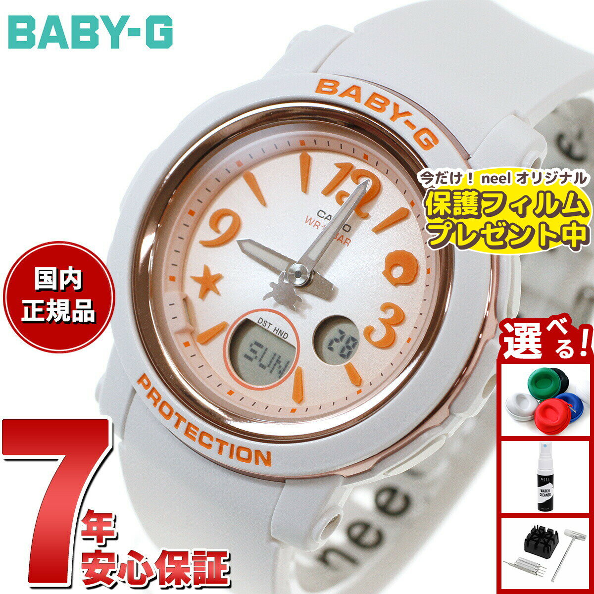 楽天市場】baby-g（文字盤カラーオレンジ）の通販