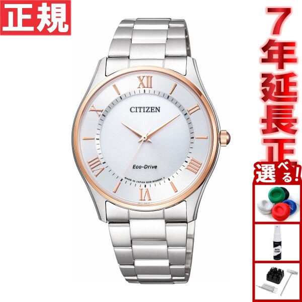 【27日10時から！エントリーでP+4倍！モバイル会員限定！】シチズン コレクション CITIZEN COLLECTION エコドライブ ソーラー 腕時計 薄型ペアモデル メンズ BJ6484-50A