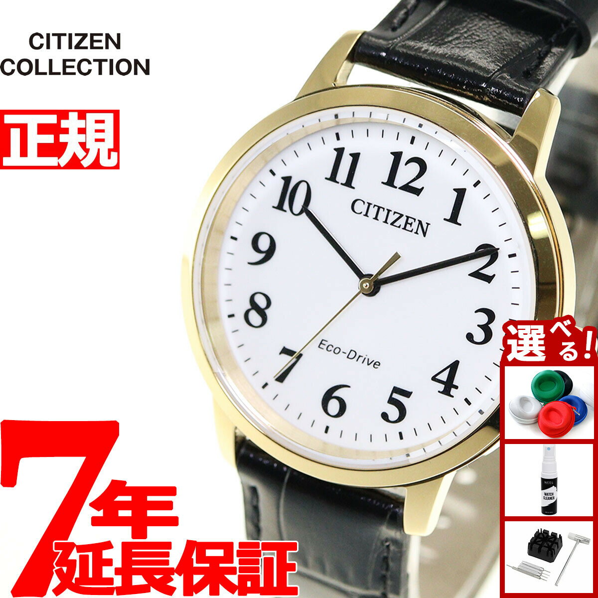 Rakuten - 【店内ポイント最大43倍！本日限定！】シチズンコレクション CITIZEN COLLECTION エコドライブ ソーラー 腕時計 メンズ BJ6543-10A