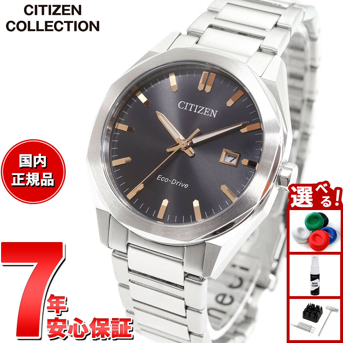 【27日10時から！エントリーでP+4倍！モバイル会員限定！】シチズンコレクション CITIZEN COLLECTION エコドライブ ソーラー 腕時計 メンズ BM7620-83E