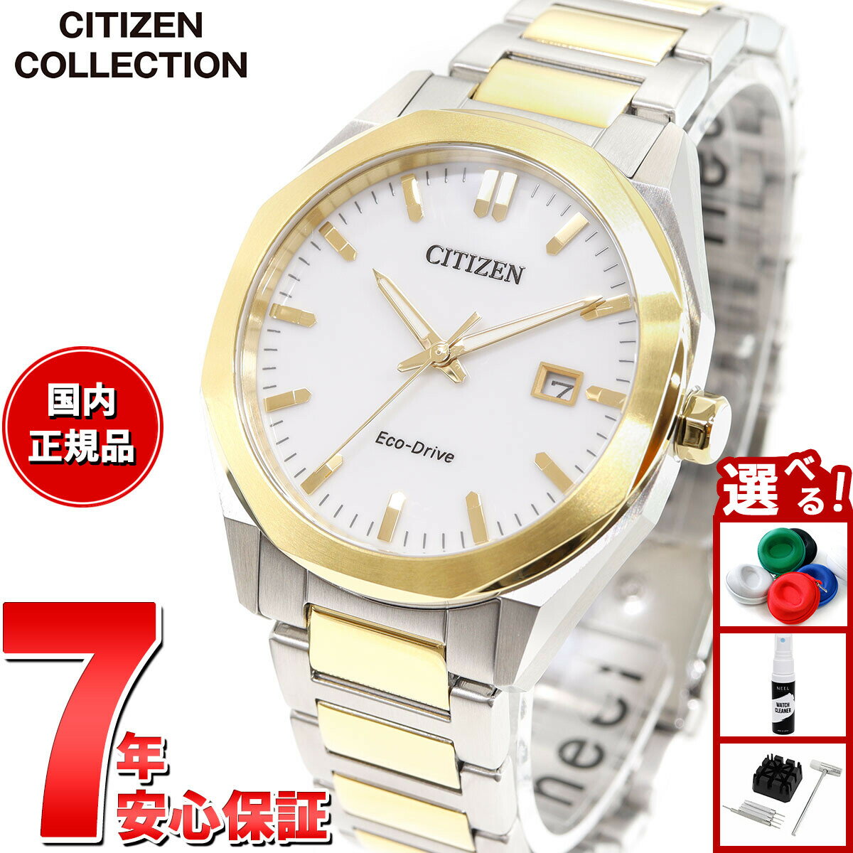 【27日10時から！エントリーでP+4倍！モバイル会員限定！】シチズンコレクション CITIZEN COLLECTION エコドライブ ソーラー 腕時計 メンズ BM7624-82A
