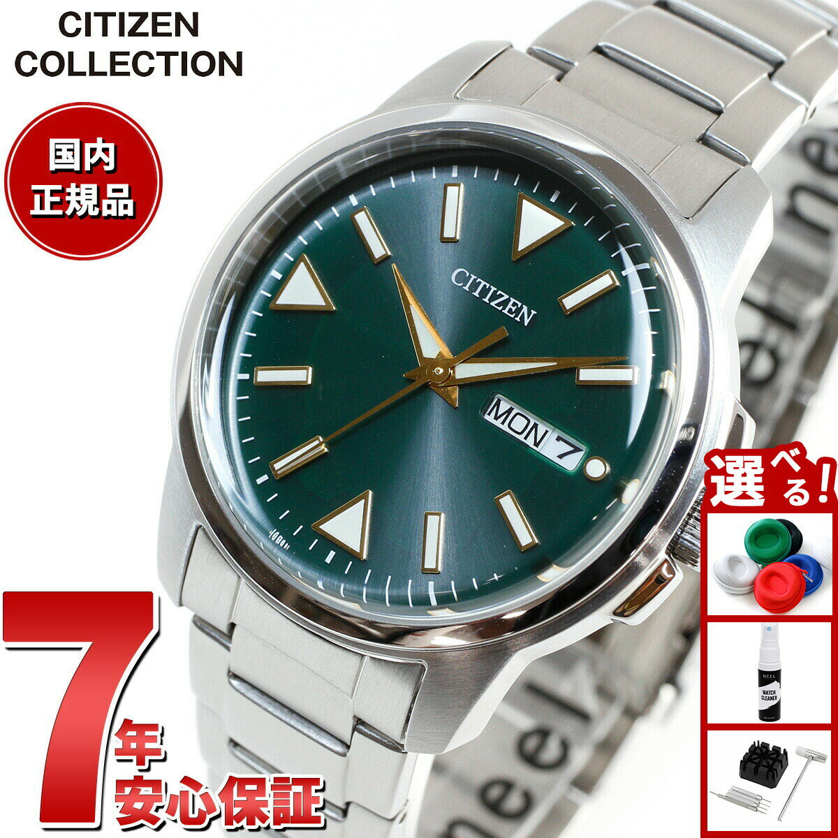 Rakuten - 【エントリーでポイント+4倍！楽天モバイル会員限定！】シチズンコレクション CITIZEN COLLECTION エコドライブ ソーラー 腕時計 メンズ BM8180-71W